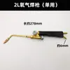 Lanterna de Solda Portátil de 2 Litros Tubo de Oxigênio Tubo de Ligação Mola Plugue Rápido Traqueia Tubo de Oxigênio para Queima Tubo de PU Tubo de Pistola de Solda 2L