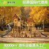 Exportación de Parques de Toboganes Grandes al Aire Libre para Niños a Europa, Equipamiento de Juego Infantil para Zonas Residenciales, Fábrica de Instalaciones de Diversión No Motorizadas