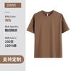 Camiseta Personalizada de Algodão Puro Gola Redonda Manga Curta 200g Estilo Ombro Caído Camiseta Cultural Camiseta Corporativa para Trabalho em Grupo Casual Versátil