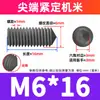 Conjunto de parafusos Allen de ponta sextavada M3/M5/M8/M16, aço carbono grau 12.9 parafusos de fixação de ponta