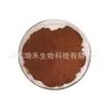 Polifenoles de Canela 30% 50% Polifenoles de Corteza de Canela Extracto de Canela Polifenoles de Corteza de Canela Polifenoles de Canela En Stock