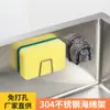 Estante para esponjas de acero inoxidable 304 cocina sin perforaciones pasta creativo escurridor de fregadero almacenamiento fregadero multifunción