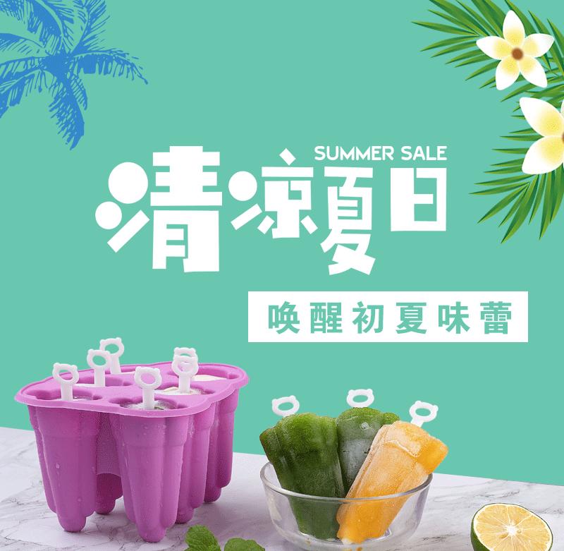 冰棒-6只装_01