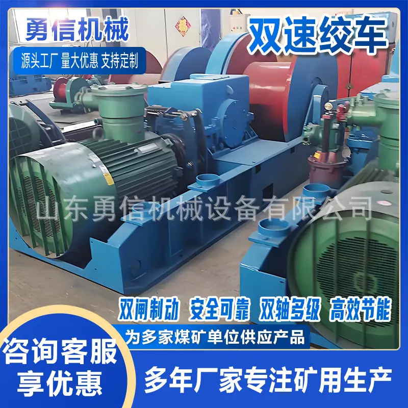 双速绞车3.jpg