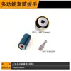 Directo de fábrica varias fundas multi-función universal 7-19 cabeza de funda mágica juego de cabezales 3/8 taladro eléctrico