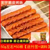 Salchicha a la Parrilla Fuyu Salchicha de Almidón Venta al por Mayor Famosa en Internet Salchicha Crujiente a la Parrilla Brochetas Fritas de Mercado Nocturno Productos Semi-Terminados para Uso Comercial Ingredientes para Barbacoa