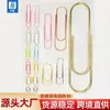 La fábrica vende clips de papel de colores recubiertos, herramientas grandes para guardar libros, clips de papel plateados, marcapáginas de papelería de oficina