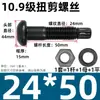 Tornillos Estructurales de Acero Aleado Grado 10.9 para Corte Torsional, Tornillos Especiales de Alta Resistencia para Grandes Edificios Industriales