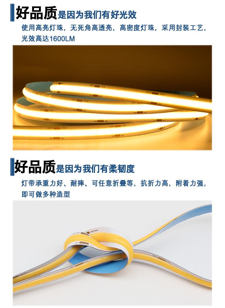 cob灯带led灯带条柔性线性灯超亮24V12V300珠装饰