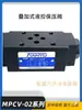 Válvulas Hidráulicas Apilables: Válvula Reductora de Presión Mtcv-02, Válvula de Desbordamiento Mbrv-03P, Válvula de Mantenimiento de Presión Mrv-02W, Mpcv-02