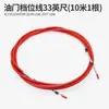 Yamaha Mercury Honda Motor Fuera de Borda Acelerador Cable de Engranaje Yate Eje Suave Fuera de Borda 701-48320
