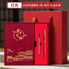 Caja de regalo personalizada con logo, juego de cuadernos estilo chino para reuniones anuales, regalos de empresa para clientes y empleados, recuerdos de alto valor