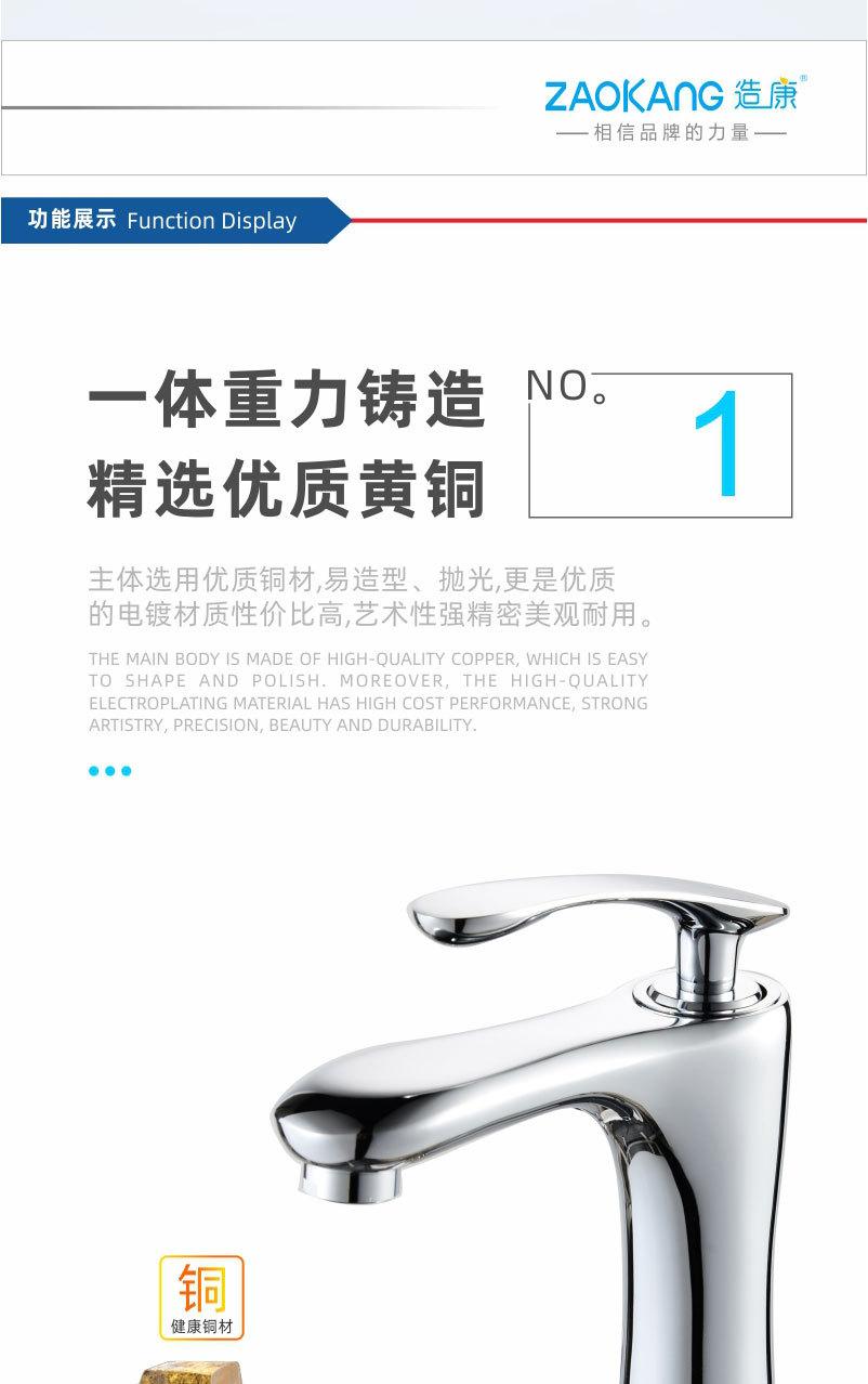 造康，详情，1面盆龙头_03
