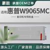 Adecuado para Cartucho de Polvo Hp W9065Mc Polvo Combinado con Tóner E73135Dn Cartucho de Tóner E73140Z