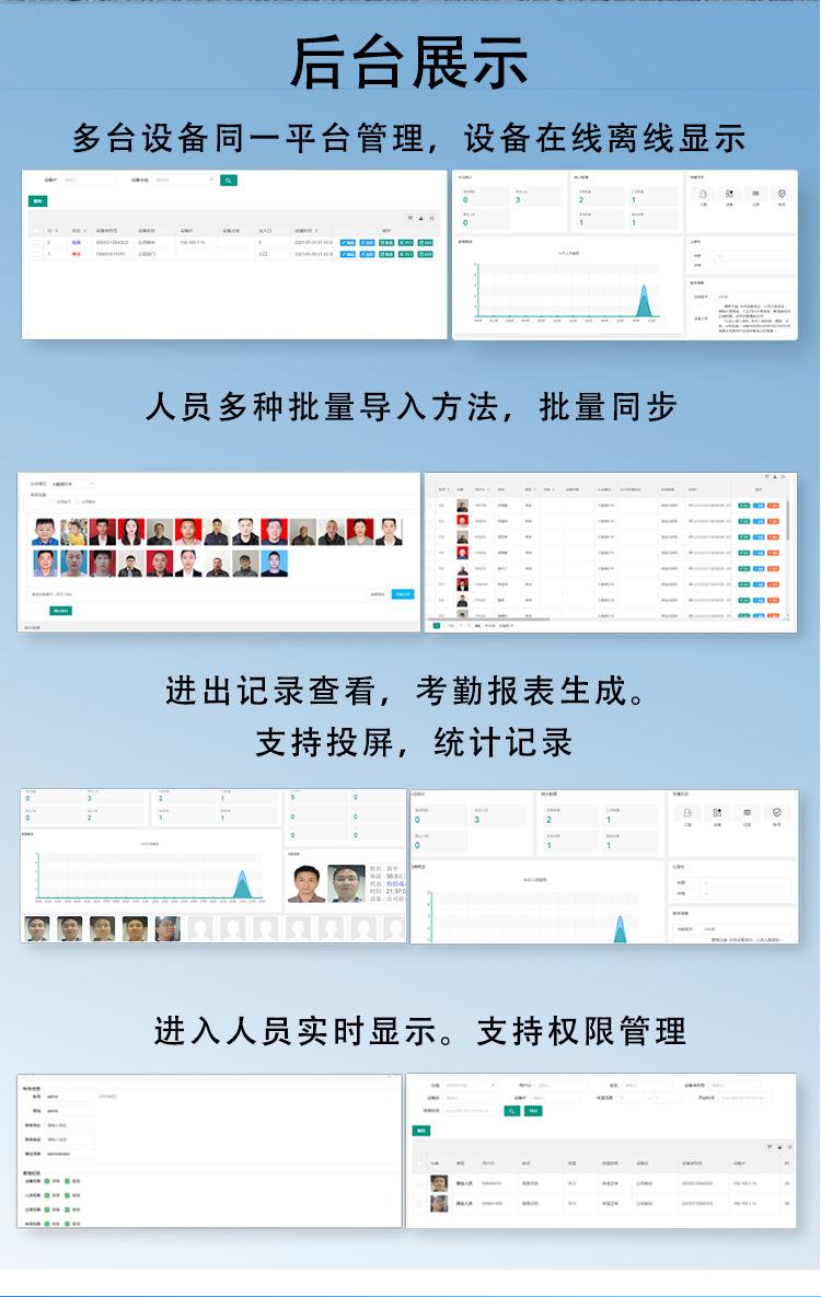人脸识别测温一体机