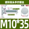 GB835 Parafuso Manual Galvanizado de Cabeça Chata Recartilhado Cabeça Redonda Grande Parafuso de Ajuste de Aperto Manual M3M4M5M6M8