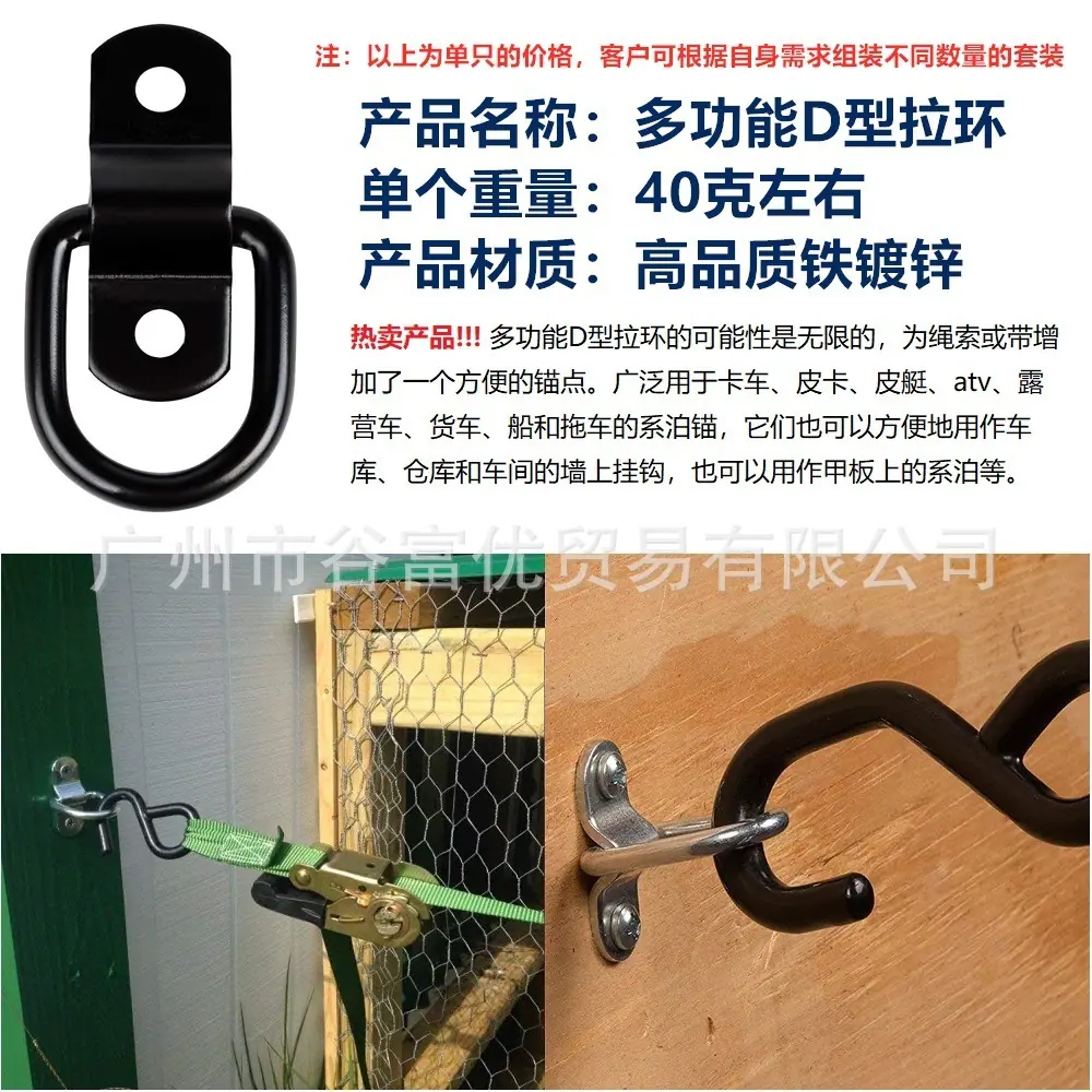 D型拉环黑色 (9).jpg