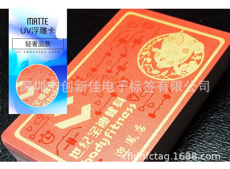 PVC卡210605