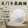 Aspartato de magnesio, materia prima de grado alimenticio, magnesio quelado con aminoácido aspartato, fortificador nutricional, en stock con envío gratis