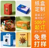 Caixas de Impressão e Embalagem de Guangdong, Caixas Coloridas, Caixas de Papel, Caixas para Cosméticos em Lotes Pequenos, Caixas de Papelão Branco, Caixas Onduladas Cegas, Atacado e Personalização