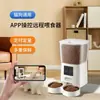 Conjunto completo de alimentadores automáticos inteligentes para gatos e cães, de grande capacidade, com vídeo remoto, temporizador e dosagem.