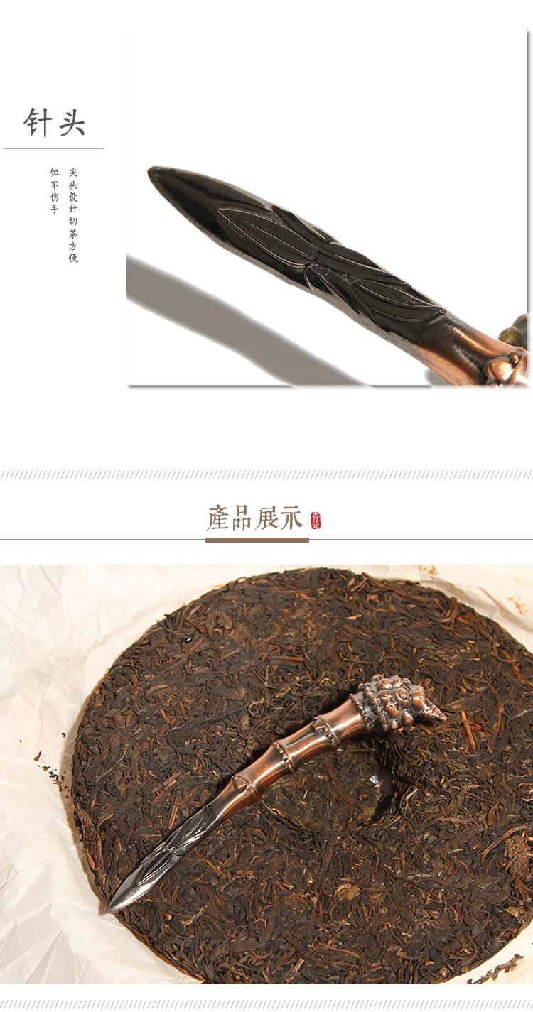 茶针_06.jpg