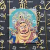 Tangka Pintado en Oro Buda de la Medicina Zhaliram Pasado y Presente Ocho Guardianes Lienzo Especial Núcleo de Pintura Tangka Semi-Pintado a Mano