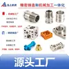 Bloque Válvula Multivía de Acero Inoxidable Aleación de Aluminio Latón Accesorios de Tubería Pistón de Cilindro Asiento de Válvula Mecanizado CNC Ningbo