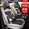 Cojín para asiento de coche aplicable en las cuatro estaciones 2019 Beiqi nueva energía EX360EX260 cubierta de asiento especial cubierta de asiento completamente rodeada