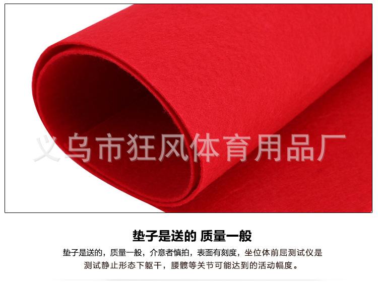 四型坐位体前屈_09