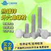 Ventas directas del fabricante: Tornillos hexagonales externos para torre fotovoltaica grado 8.8 GB5783, de rosca completa y media rosca, longitud extendida, tornillos galvanizados en caliente