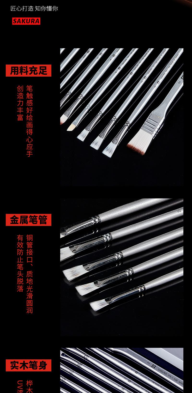 樱花尼龙画笔_09