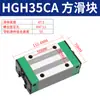 Guía Lineal Doméstica Deslizador Hgh Hgw15 20 25 30 35 45Ca Cc Carril Lineal Carril Deslizante