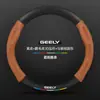 Aplicable a Funda para Volante Geely Vision Modelos 09-21 x6 Ultradelgada x3 Piel Genuina s1 Gamuza x1 Fibra de Carbono Cubierta para Manija de Coche