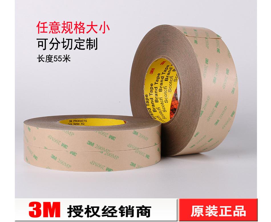 3M9495MP散料最新_10