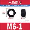 Porca de Alta Resistência Grau 12.9/8.8 Preta Porca Sextavada Preta Porca Sextavada Escurecida Tampa de Parafuso M6M8M10M20