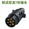 Conector de Luz Trasera para Remolque RV Estilo Europeo 7 Pines Arnés de Alimentación para Remolque Enchufe Socket Estilo Americano 13 Pines 12V