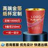 Vaso de papel desechable personalizado al por mayor, taza para beber té de 9 oz, juego de impresión de logotipo, vaso publicitario engrosado personalizado