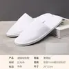 Pantuflas desechables para invitados, adecuadas para hoteles, uso doméstico, viajes, portátiles, de forro polar de coral para invierno, engrosadas, antideslizantes, para hotel y viajes