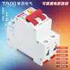 TAIXI Disyuntor de Fugas de Dial 110V Estándar de EE. UU. EE. UU. Japón Filipinas 2 polos Estrecho Protección contra Sobrecarga y Cortocircuito