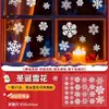 Decoraciones navideñas pegatinas estáticas Papá Noel árbol pegatinas para ventana pegatinas para puerta de cristal colgantes de diseño de escena