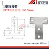 Placa de conexión tipo L 3030/4040/8080 Conector tipo T Perfil de aluminio en cruz Pieza de conexión de esquina recta Ángulo recto