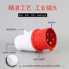 Conector Industrial Aviation à Prova d'Água Plugue e Soquete Elétrico Trifásico 16/32A Conector Plug-in 3 Fios 4 Fios 5 Fios Embutido e Exposto