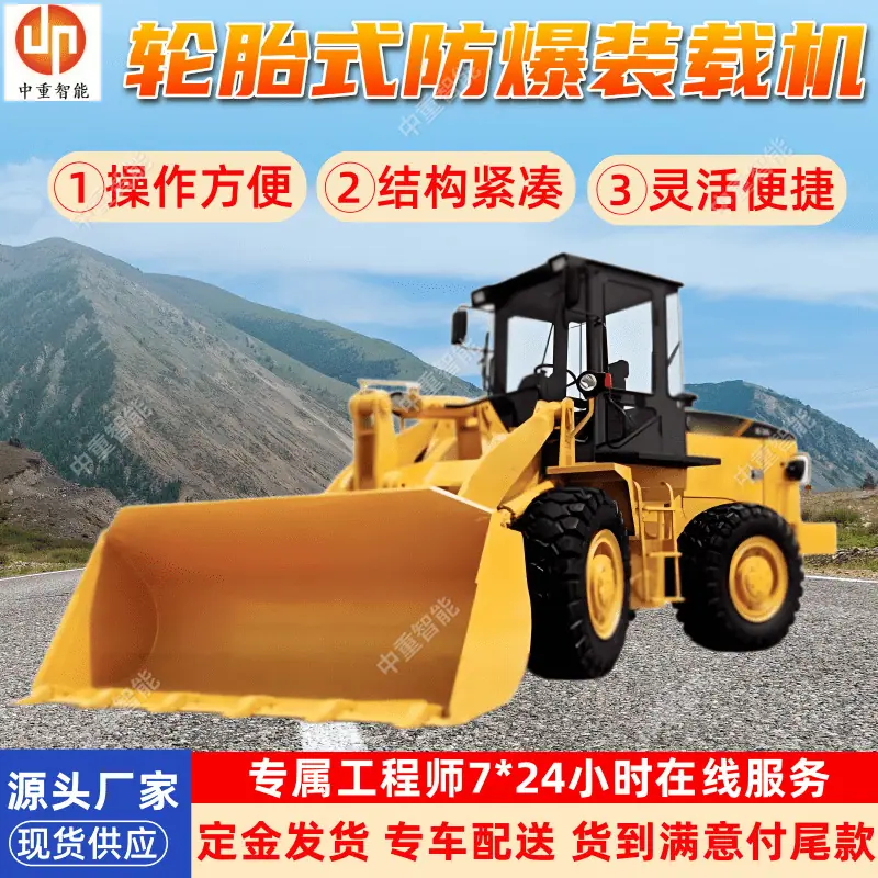 装载机(14).png