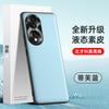 Funda Adecuada para Teléfono Móvil Honor 70, Funda de Cuero Líquido, Cubierta Protectora Anti-Caídas y Anti-Manchas