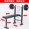 Banco de pesas simple, banco de pesas, soporte para barra, soporte de empuje plano, venta directa de fábrica