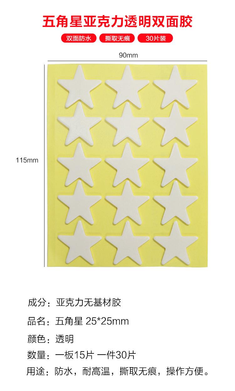 白色亚克力双面胶TIF_05