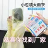 Impermeable Plegable de Tarjeta Desechable, Largo de Cuerpo Completo Engrosado Portátil para Exteriores para Adultos Todo en Uno Venta al por Mayor
