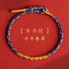 2024 Doce Signos del Zodíaco Ocho Guardianes Dragón Cuerda Benmingnian Tai sui Pulsera Cuerda Roja Tejida Cuerda de Mano Benmingfo