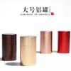 Montaña Vacía Xinyu creativo tarro de té sellado grande redondo de aleación de aluminio té universal tarro de embalaje de metal personalización